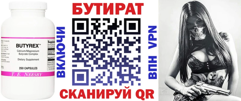 БУТИРАТ GHB  что такое наркотик  Верхняя Тура 