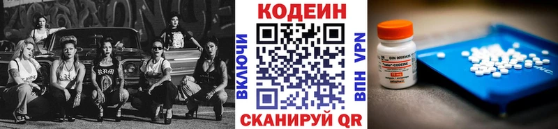 это состав  Верхняя Тура  Кодеин напиток Lean (лин)  ОМГ ОМГ сайт 